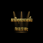 https://images.radiosonline.app/100292/esiiyngpwngchn-fm-9775-mhz-aephr.png