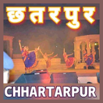 Akashvani Chhatarpur