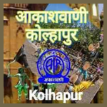 Akashvani Kolhapur