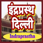 Akashvani Delhi Indraprastha