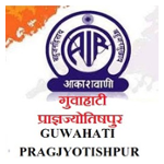 Akashvani Guwahati Prayagjyotishpur