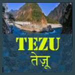 Akashvani Tezu