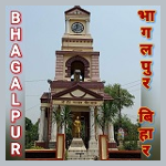 Akashvani Bhagalpur