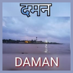Akashvani Daman