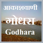 Akashvani Godhra