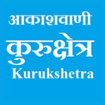 Akashvani Kurukshetra