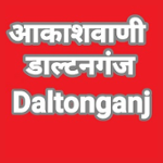 Akashvani Daltonganj