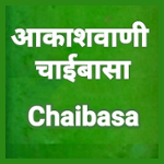 Akashvani Chaibasa