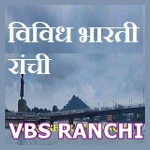 VBS Ranchi