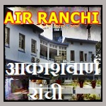 Akashvani Ranchi