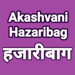Akashvani Hazaribagh