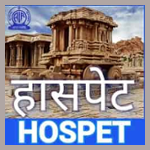 Akashvani Hospet