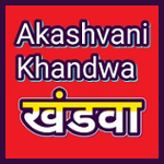 Akashvani Khandwa