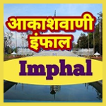 Akashvani Imphal Sangai