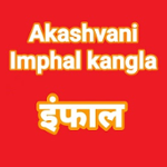 Akashvani Imphal Kangla