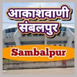 Akashvani Sambalpur