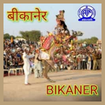 Akashvani Bikaner