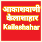 Akashvani Kailashahar