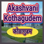 Akashvani Kothagudem