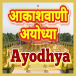 Akashvani Ayodhya