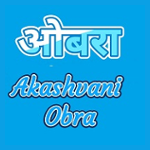 Akashvani Obra