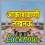 Akashvani Lucknow