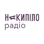 Радіо Накипіло