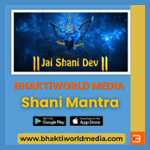 Bhaktiworld Media Shani Mantra