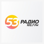 Радио 53