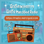 MerciGod Radio