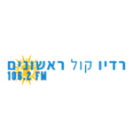 רדיו קול ראשונים - 106.2 FM