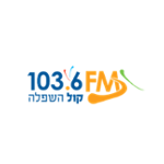 Kol Hashfela 103.6 קול השפלה