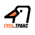 ГУСЬ.Транс