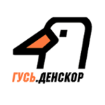 ГУСЬ.Денскор