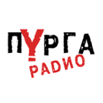 Радио Пурга