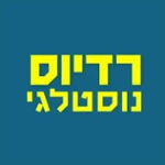רדיוס נוסטלגי 96.3fm