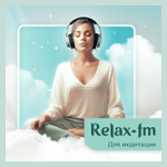 Relax FM Музыка для медитации