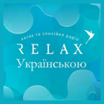 https://images.radiosonline.app/115242/radio-relax-ukraine.png