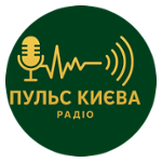Онлайн радіо Пульс КИєва