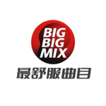 BIG BIG MIX MY