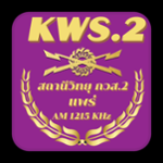สถานีวิทยุ กวส.2 แพร่ AM 1215 KHz