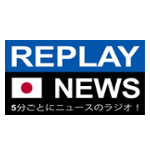 Replay News JAPANESE