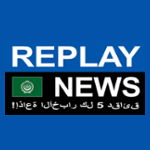 Replay News ARABIC