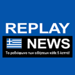 Replay News GREEK