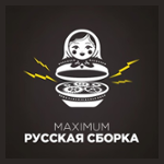 Русская сборка