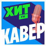 Хит Кавер