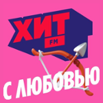Хит с Любовью