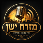 מזרח ישן