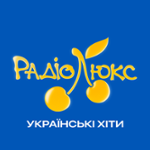 Люкс ФМ – Українські хіти