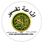 Quran Radio Tafsir